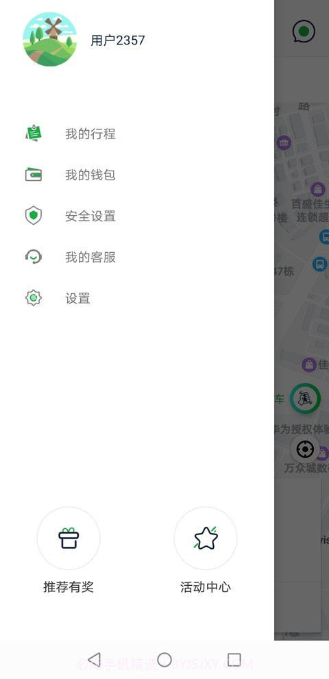 宁德智慧出行截图5 宁德智慧出行截图5