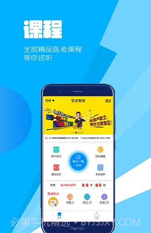 命题人截图2 命题人截图2