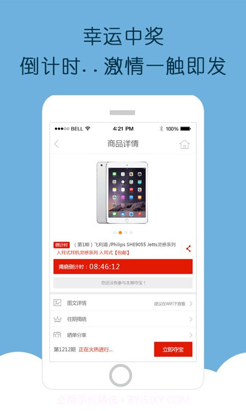 云购全球截图3