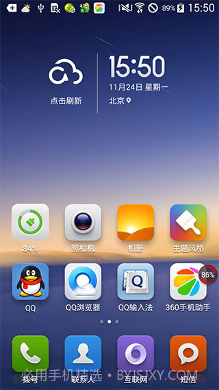 小米桌面MiHome截图1