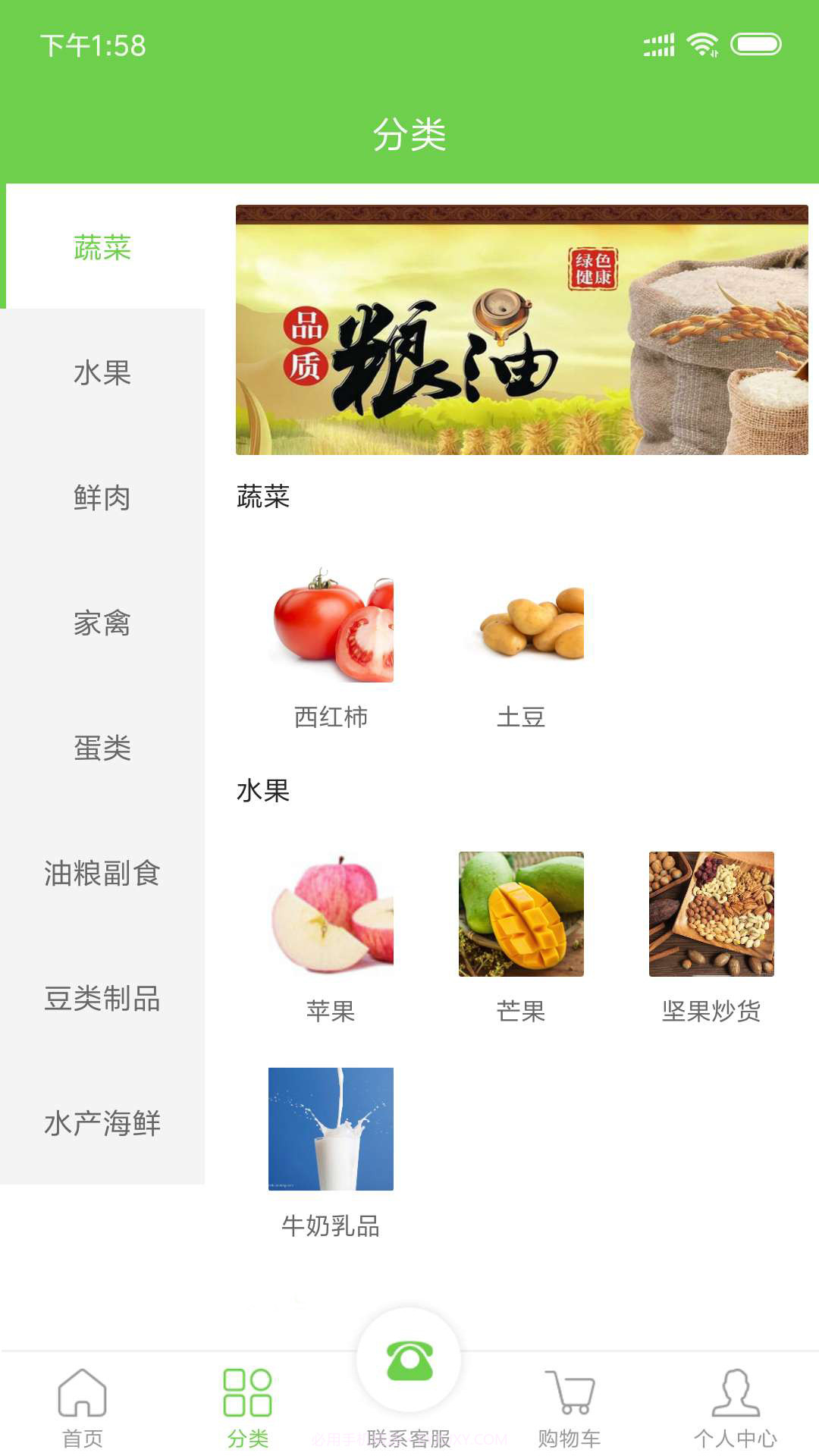 88易购购物平台截图1