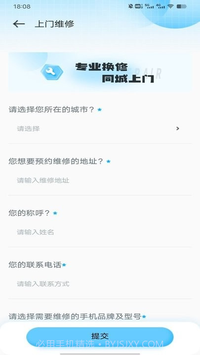 修专家维修电脑截图4 修专家维修电脑截图4