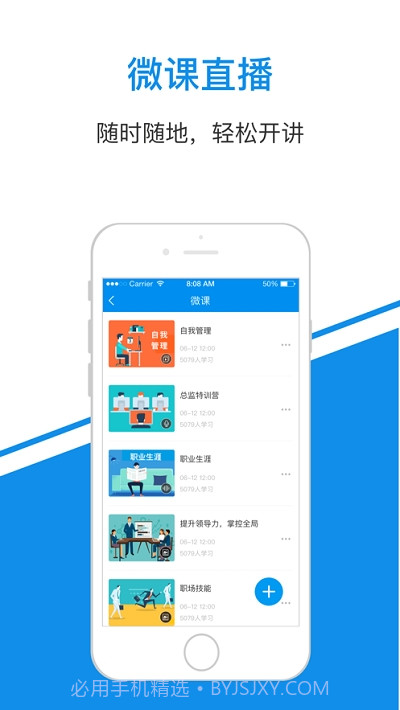 士兰E学堂截图3 士兰E学堂截图3