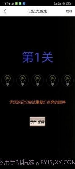 百福截图1 百福截图1