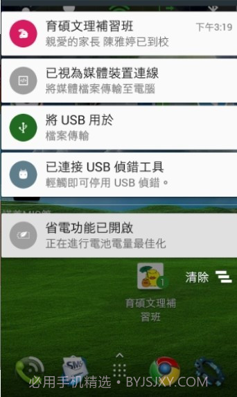 育硕文理补习班截图4 育硕文理补习班截图4