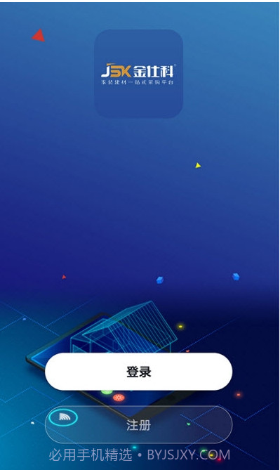 金仕科智能截图3