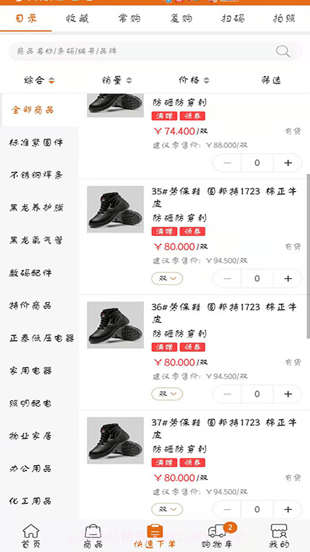 百易汇批发最新版截图2