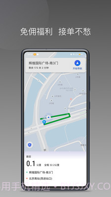 大迪司机截图5 大迪司机截图5