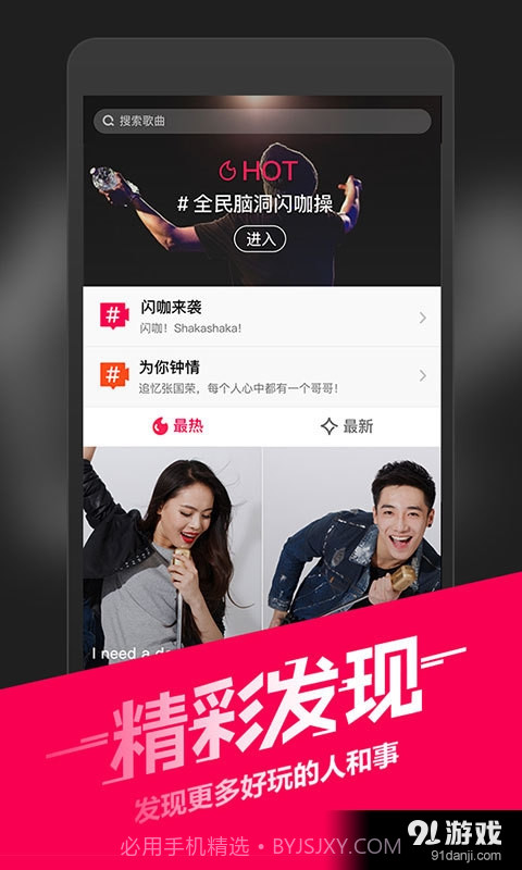 闪咖手机版截图5