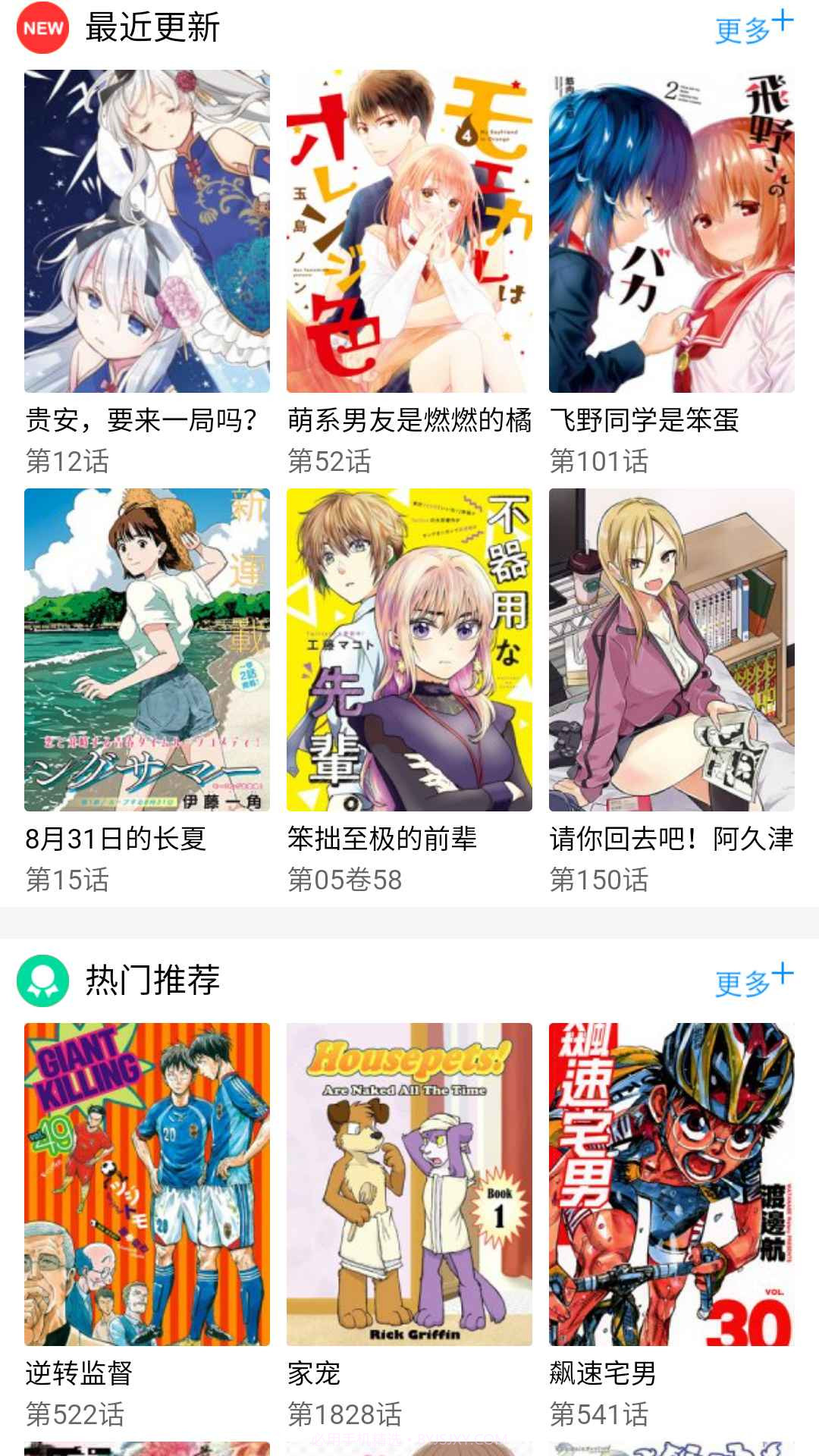 古古漫画网截图2 古古漫画网截图2