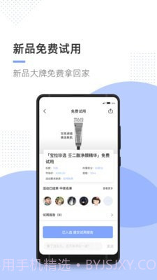 透明标签截图5