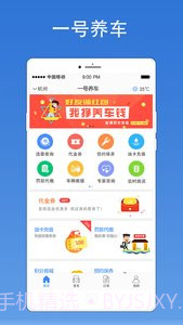 一号养车截图1 一号养车截图1