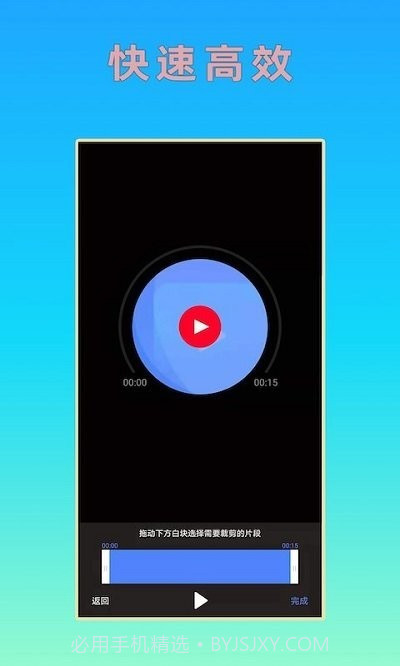 hc音乐剪辑截图2