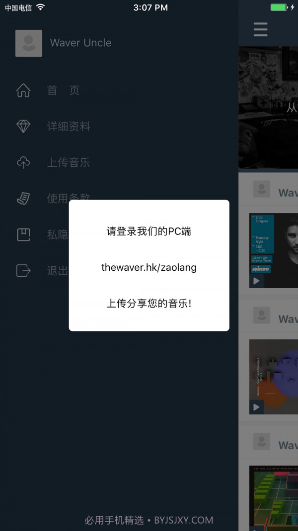 mp造浪截图1 mp造浪截图1