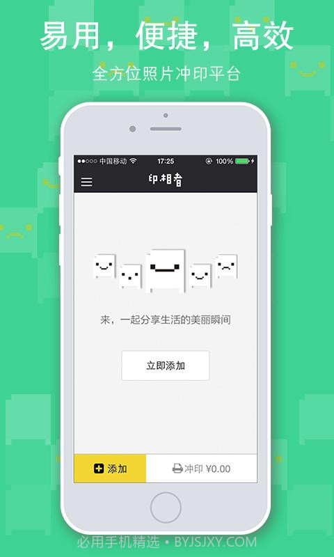 印相者截图1 印相者截图1