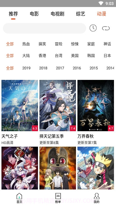 哆啦影视app截图5