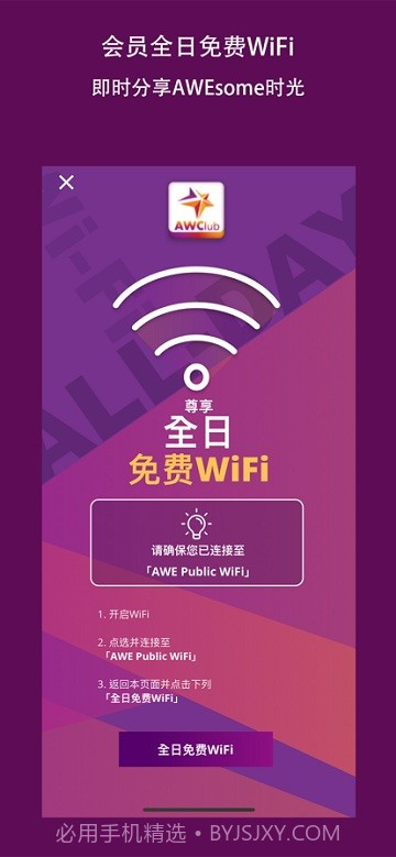 亚洲国际博览馆截图2