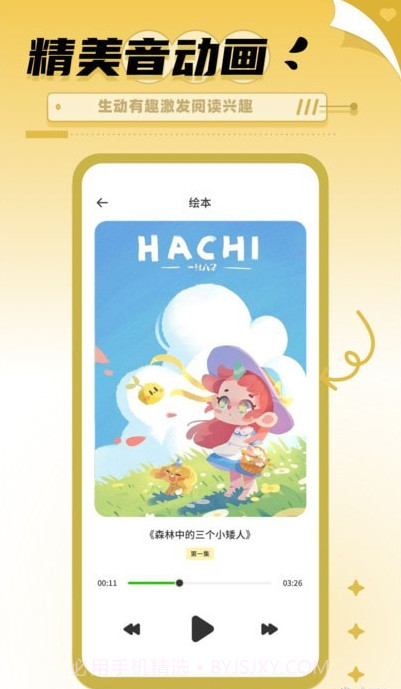 书香博士学习截图2