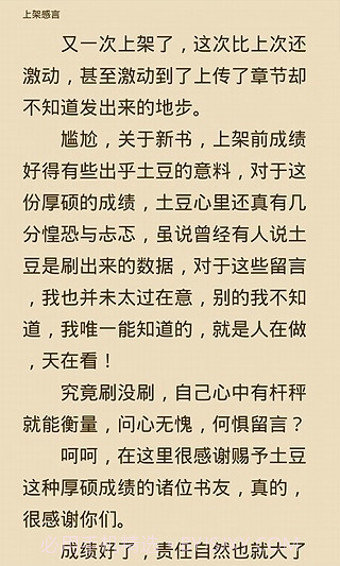 全本小说下载器截图4 全本小说下载器截图4