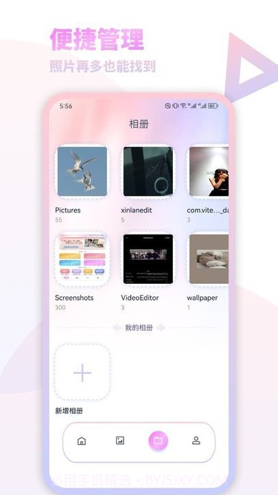 我的减法相册截图4