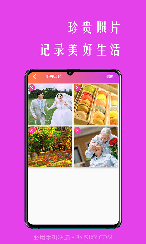 小时代相册截图1