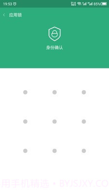 手机APP锁截图1 手机APP锁截图1