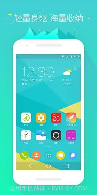 GO桌面app截图3 GO桌面app截图3