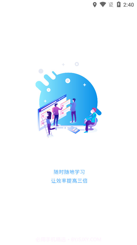 景涵学堂截图1