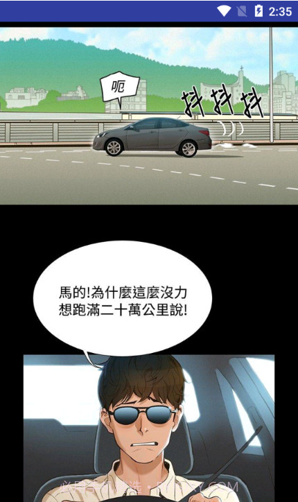 免费歪歪漫画截图1