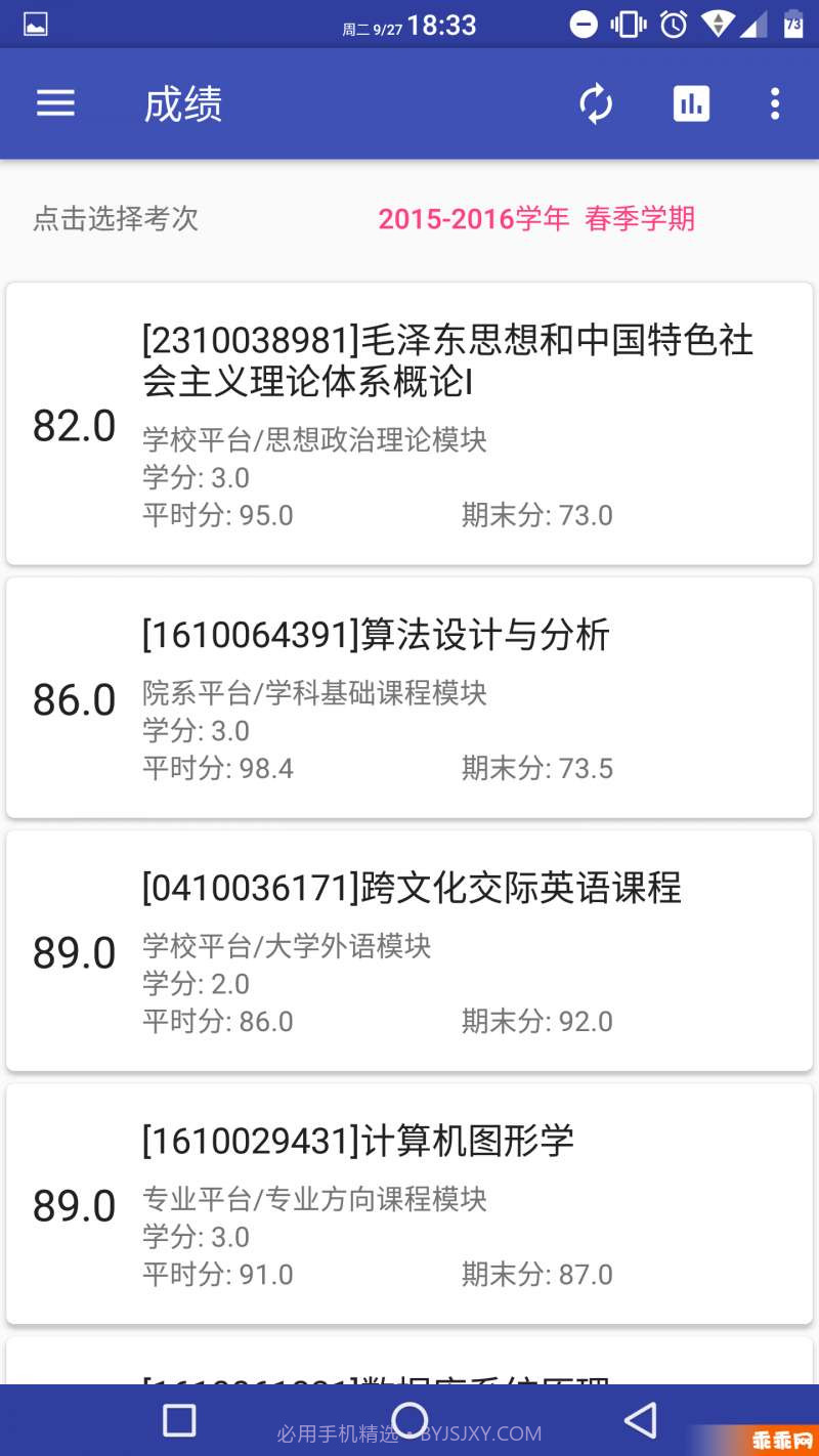 北师小鸦最新截图2 北师小鸦最新截图2