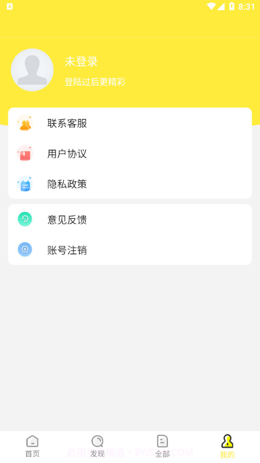 so全聘客户端截图1