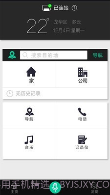 大加出行旧版本截图1