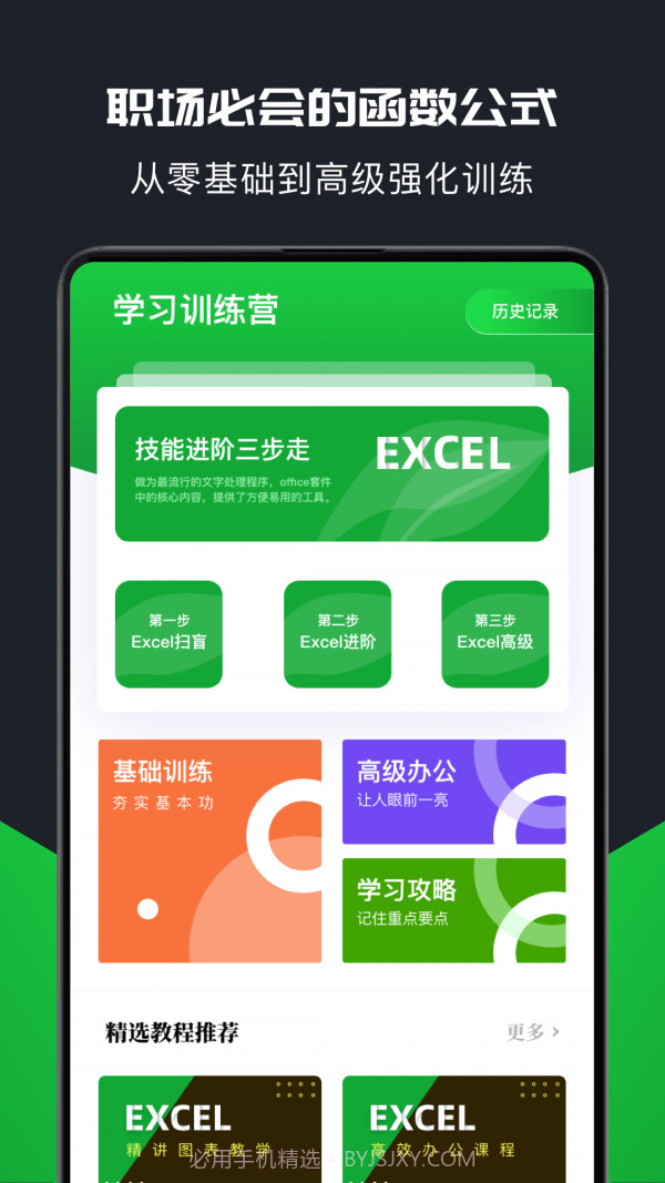xlsx表格制作截图3 xlsx表格制作截图3