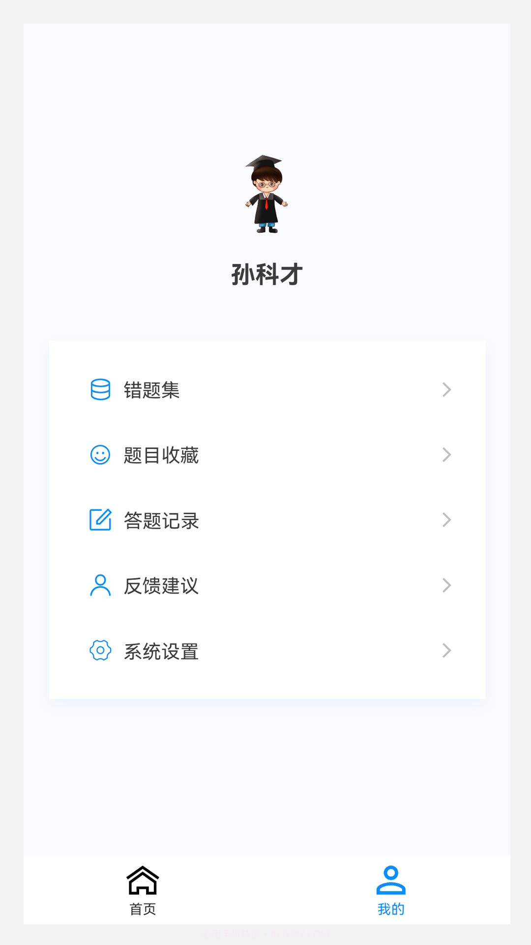 耳鼻咽喉科学新题库截图3 耳鼻咽喉科学新题库截图3