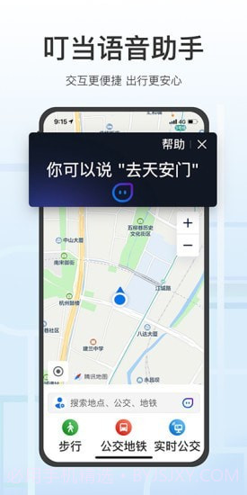 腾讯地图关怀版截图2 腾讯地图关怀版截图2