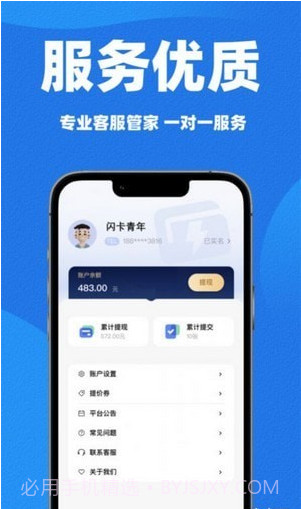 闪卡回收截图2 闪卡回收截图2