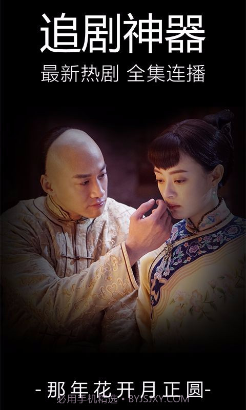 百度视频HD截图4