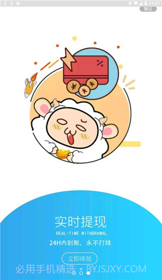 小绵羊游戏平台(小绵羊游戏平台诛仙手游)V3.7.10 安卓免费版截图3