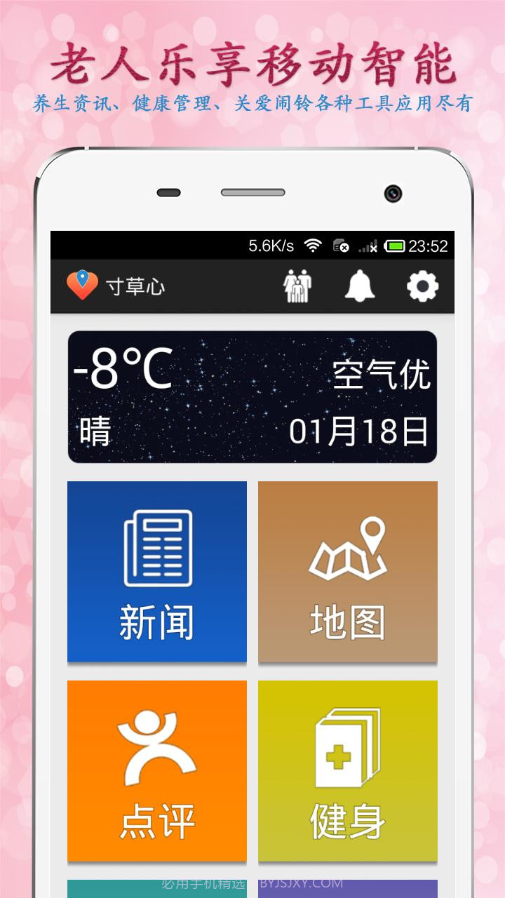 寸草心截图3 寸草心截图3