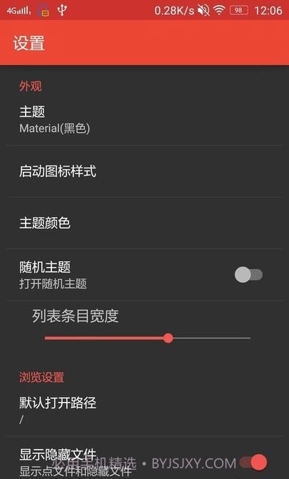 APK Extractor Pro截图2 APK Extractor Pro截图2
