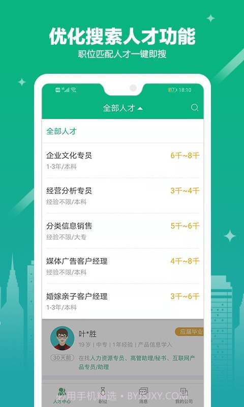 365企业助手截图3 365企业助手截图3