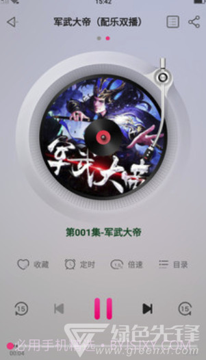 安卓听书v5.13.5.0截图3