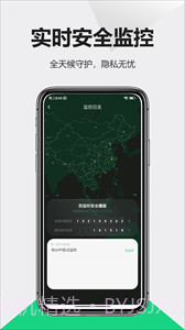 防偷拍仪最新版截图3