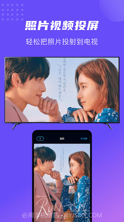 剧白白播放器客户端截图2