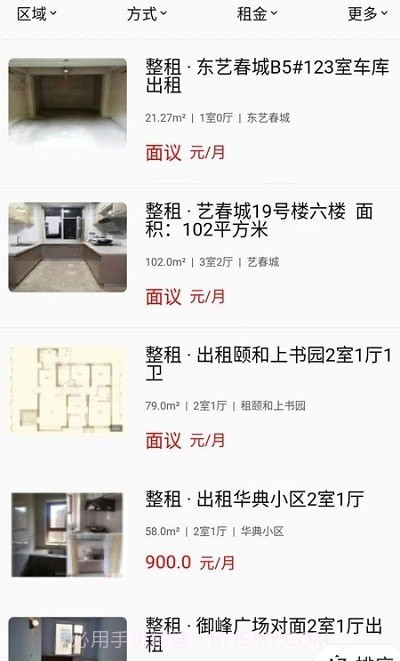 宜民家截图2 宜民家截图2