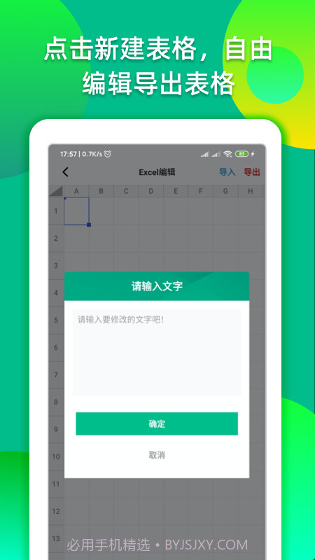 Excel办公截图4
