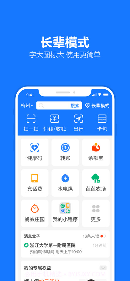 支付宝手机版10.3.0.8000截图3