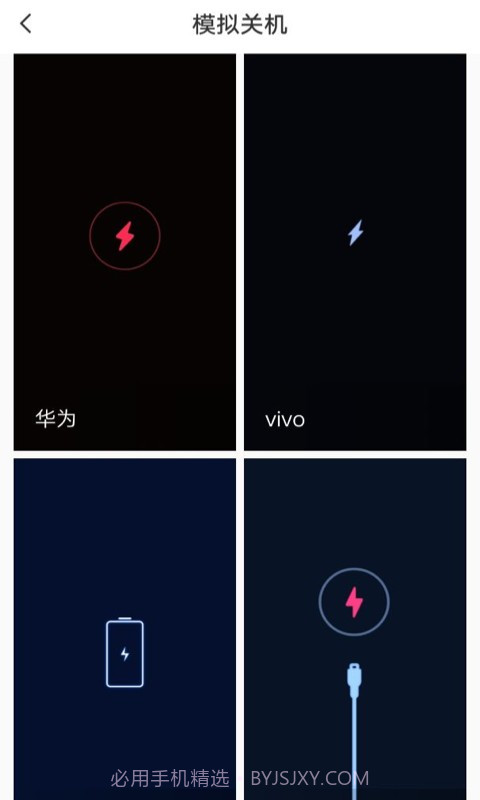 esc社恐逃跑神器截图2