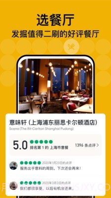 TripAdvisor猫途鹰截图4