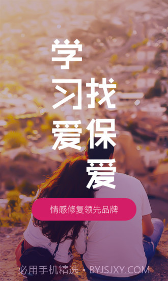 保爱APP截图1 保爱APP截图1